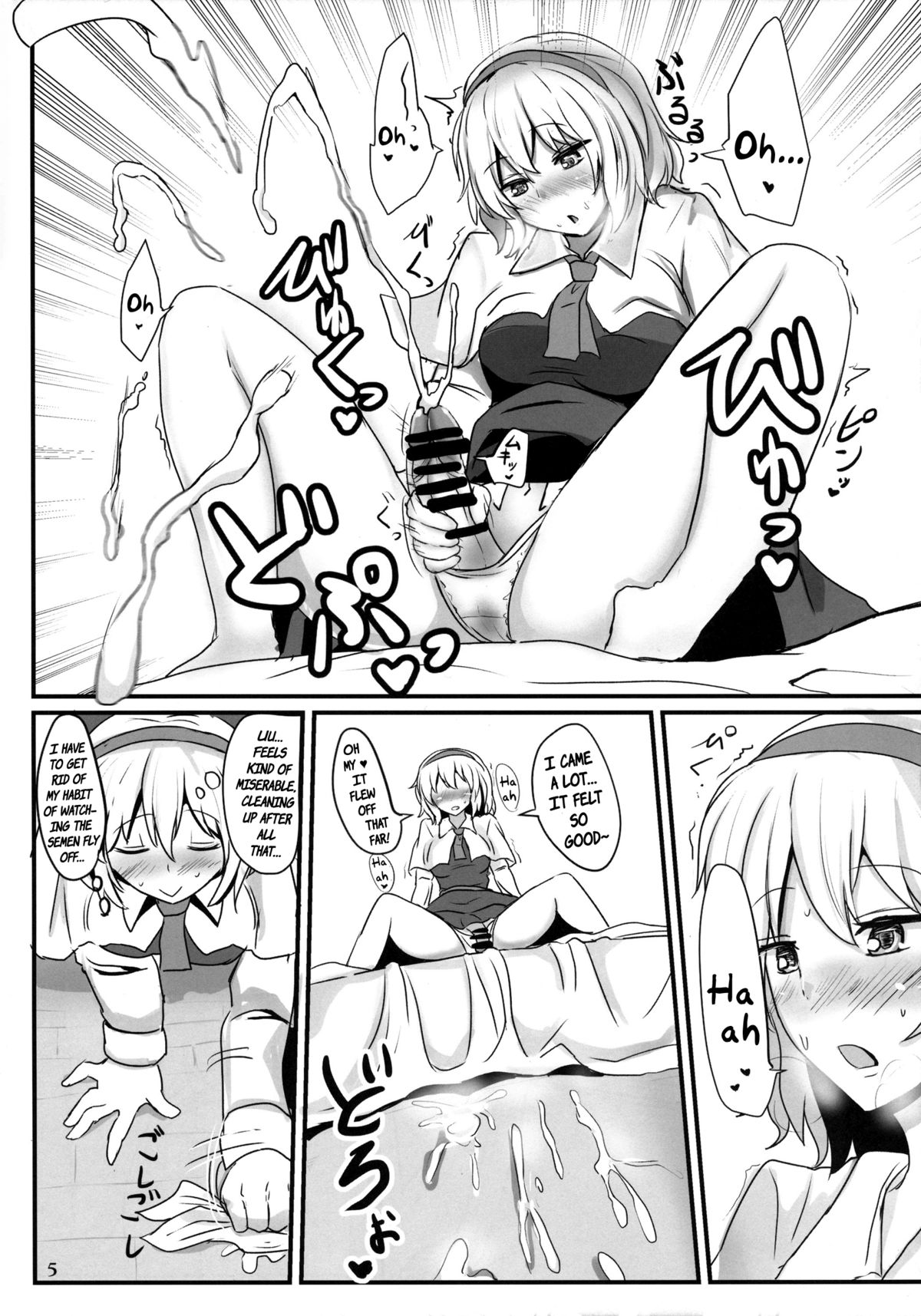 (C85) [白銀木犀 (ぽし)] 生クリームアリス (東方Project) [英訳]