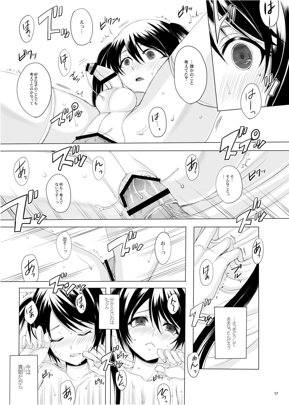 [GJ-X (yk)] 仮 -1.5- [DL版]