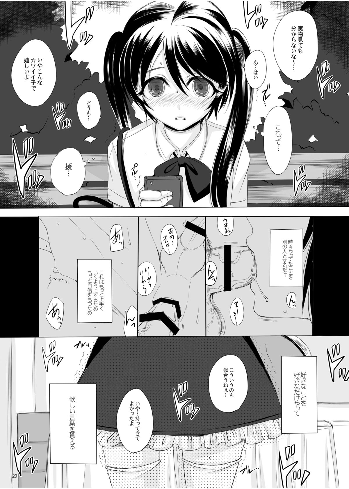 [GJ-X (yk)] 仮 -1.5- [DL版]