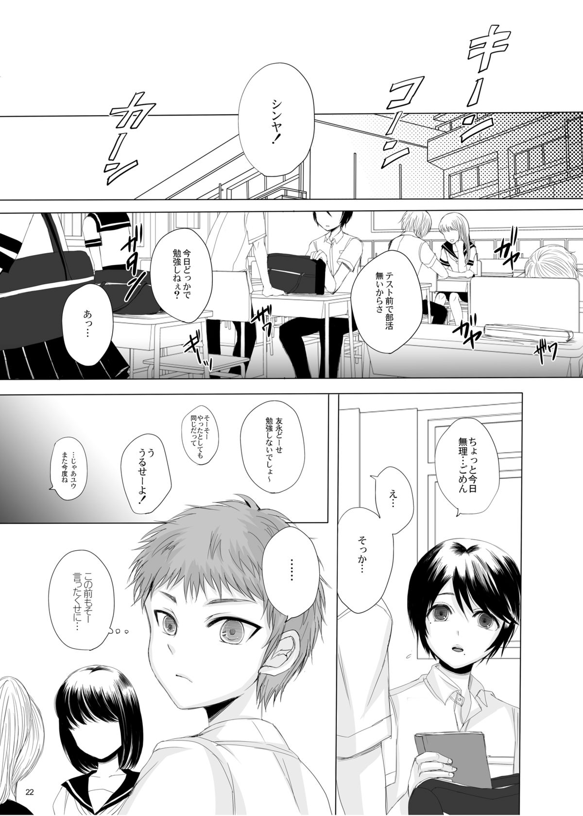 [GJ-X (yk)] 仮 -1.5- [DL版]