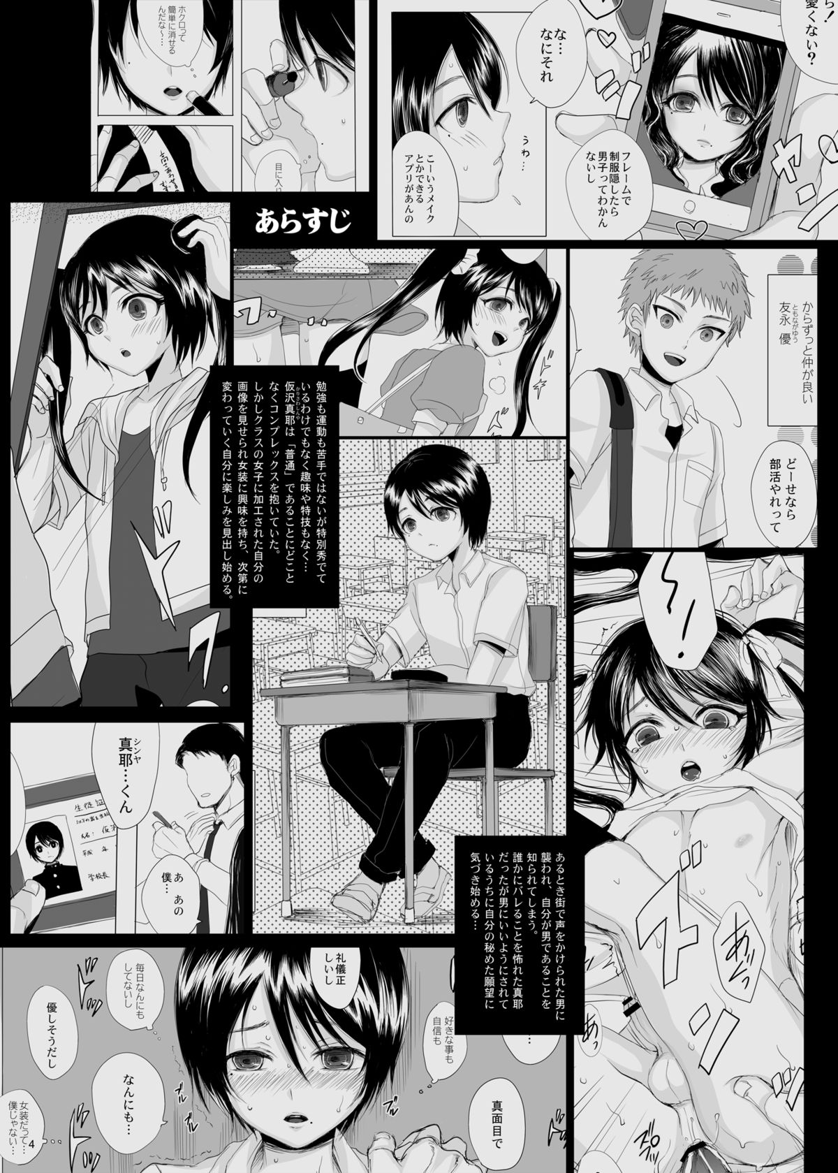 [GJ-X (yk)] 仮 -1.5- [DL版]