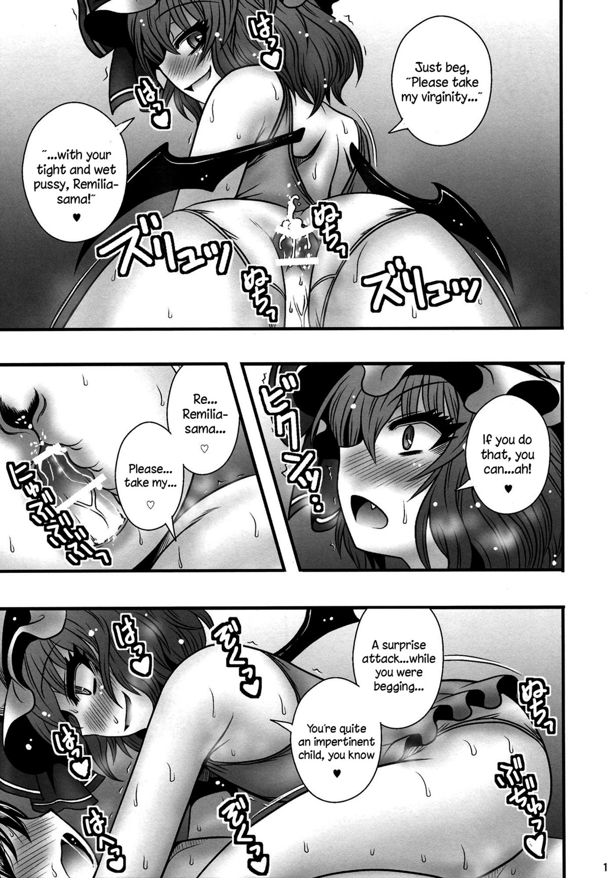 (C84) [1787 (マカロニandチーズ)] レミリア様が少年を逆レする話 (東方Project) [英訳]
