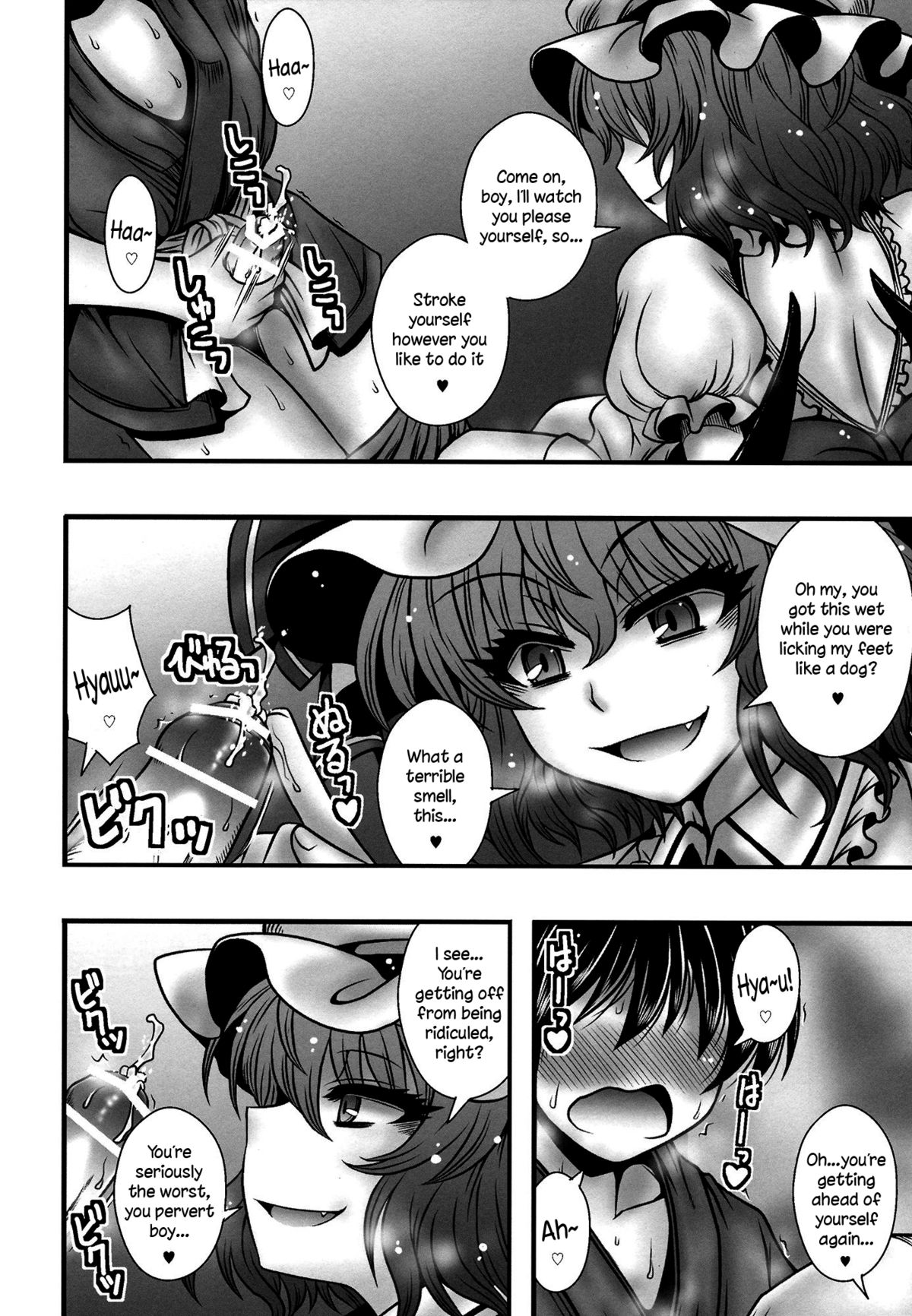 (C84) [1787 (マカロニandチーズ)] レミリア様が少年を逆レする話 (東方Project) [英訳]