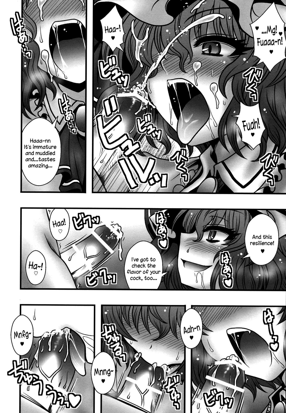 (C84) [1787 (マカロニandチーズ)] レミリア様が少年を逆レする話 (東方Project) [英訳]