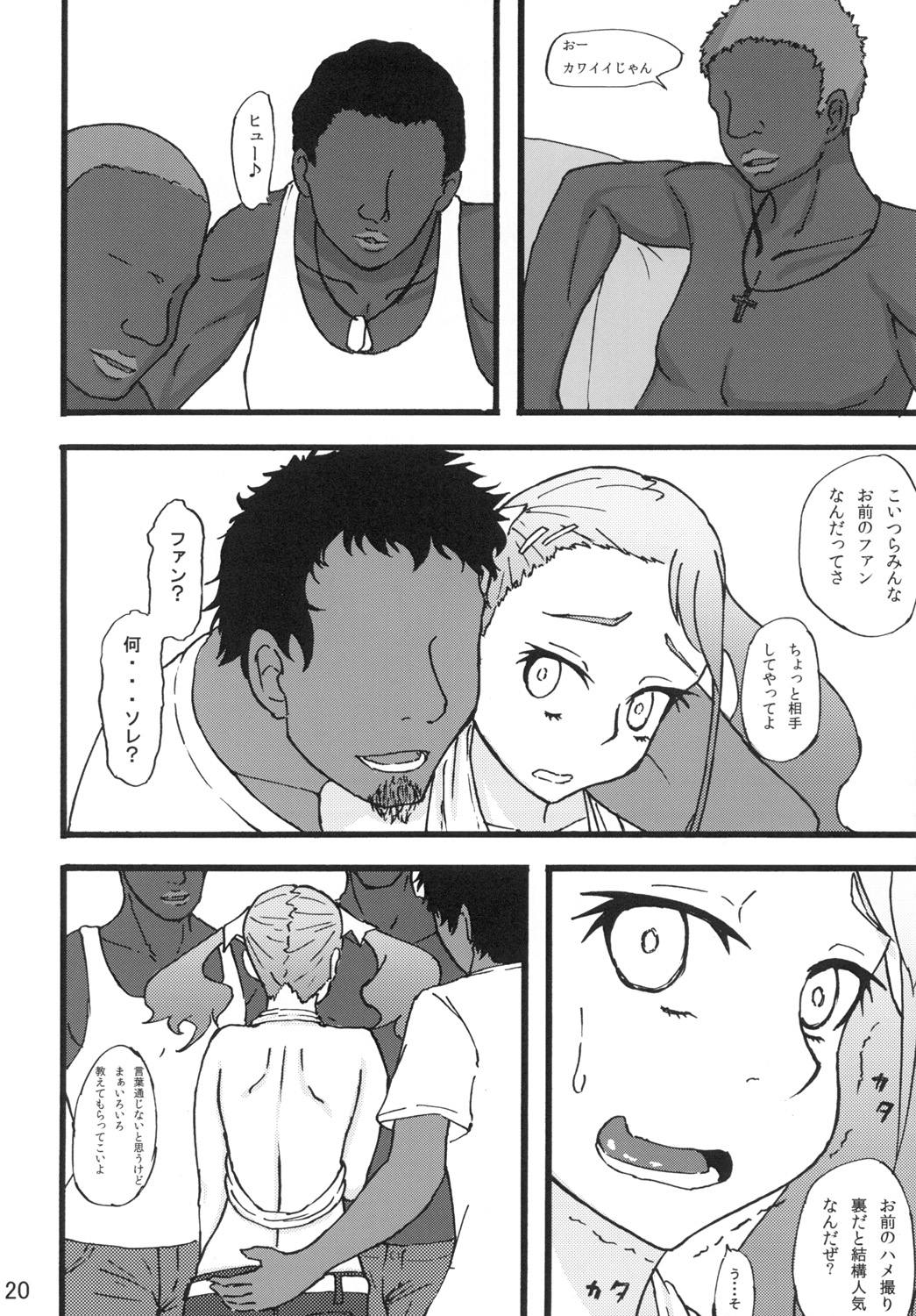 [蕎麦部 (らっそん)] あなる乱交堕落 (あの日見た花の名前を僕達はまだ知らない。) [DL版]