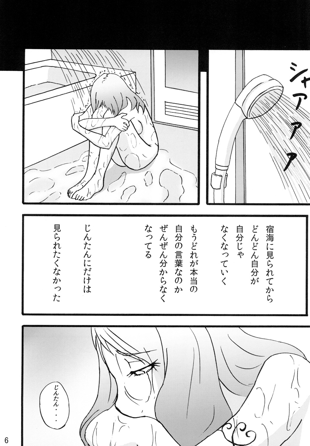 [蕎麦部 (らっそん)] あなる乱交堕落 (あの日見た花の名前を僕達はまだ知らない。) [DL版]