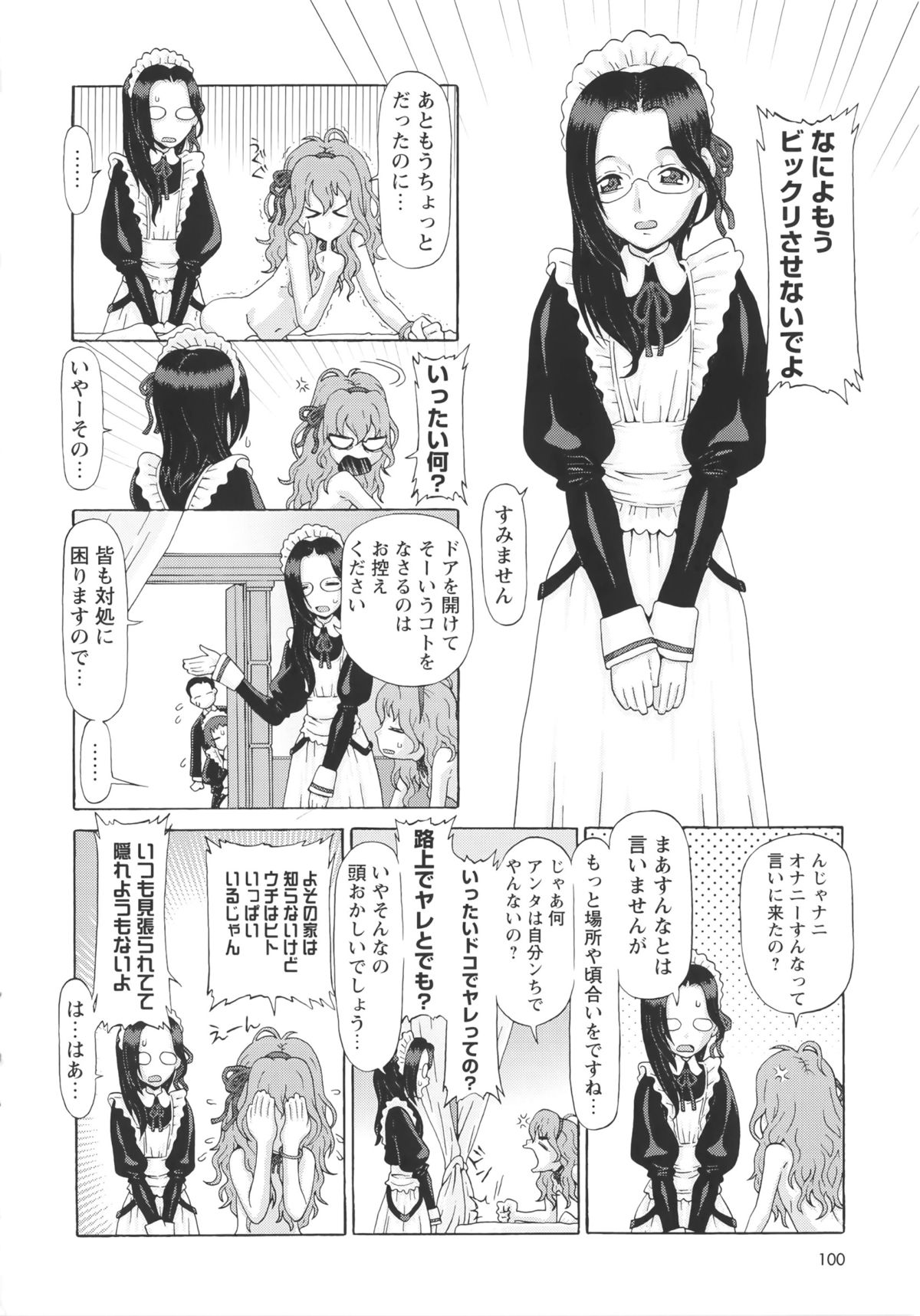 [SOFTCHARM] Childrops ~絡みあう少女たち