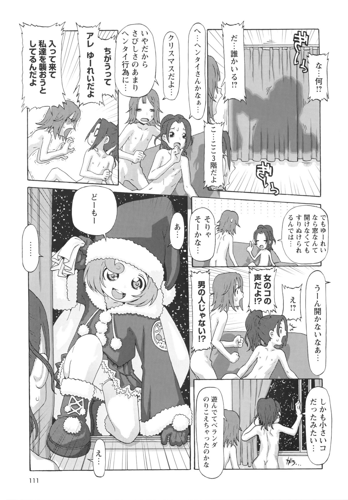 [SOFTCHARM] Childrops ~絡みあう少女たち