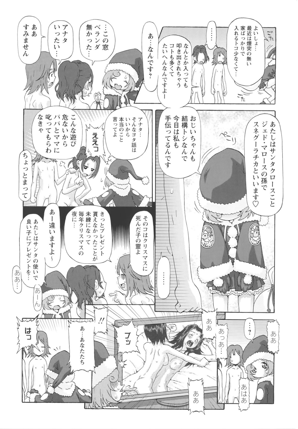 [SOFTCHARM] Childrops ~絡みあう少女たち