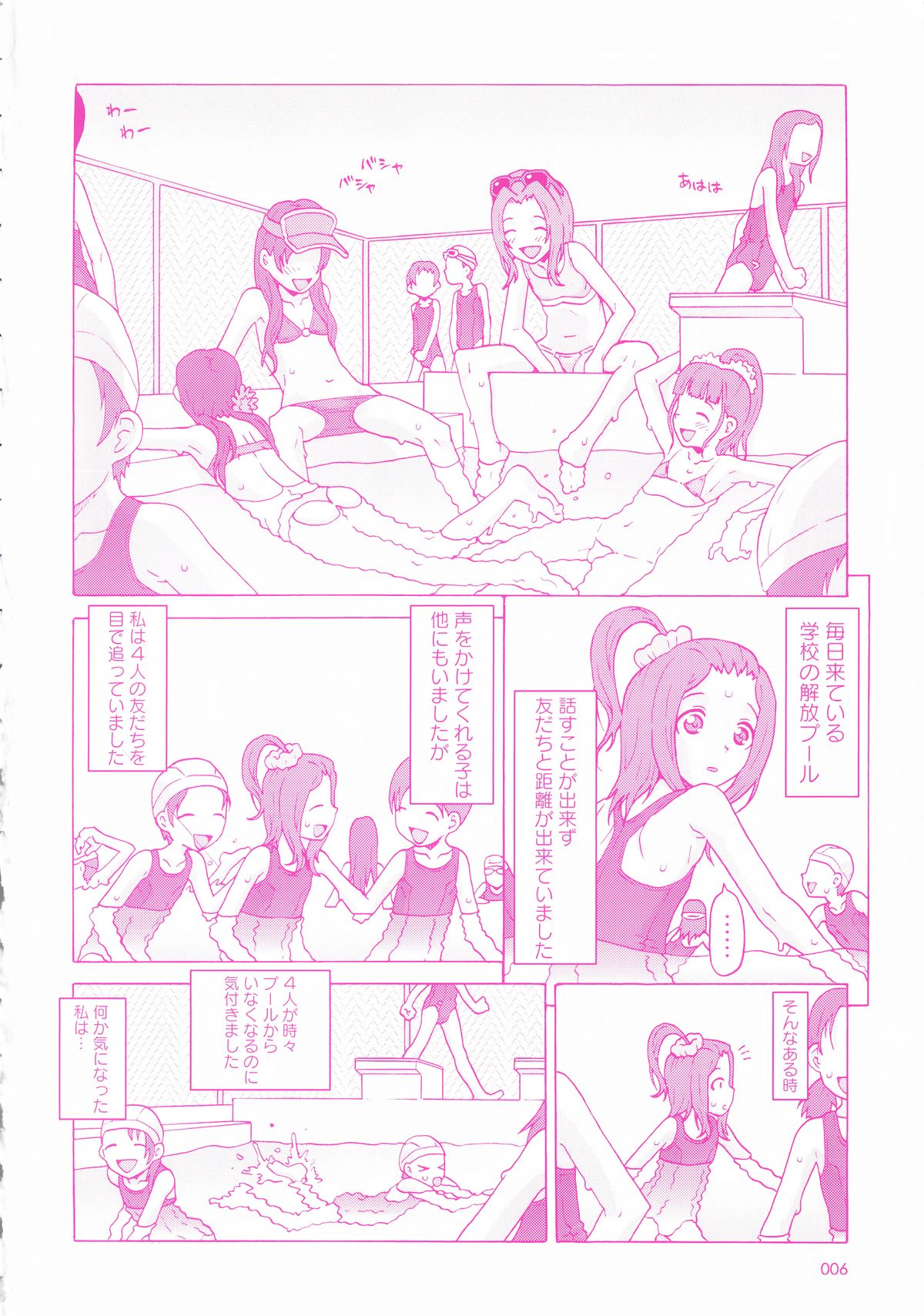 [SOFTCHARM] Childrops ~絡みあう少女たち
