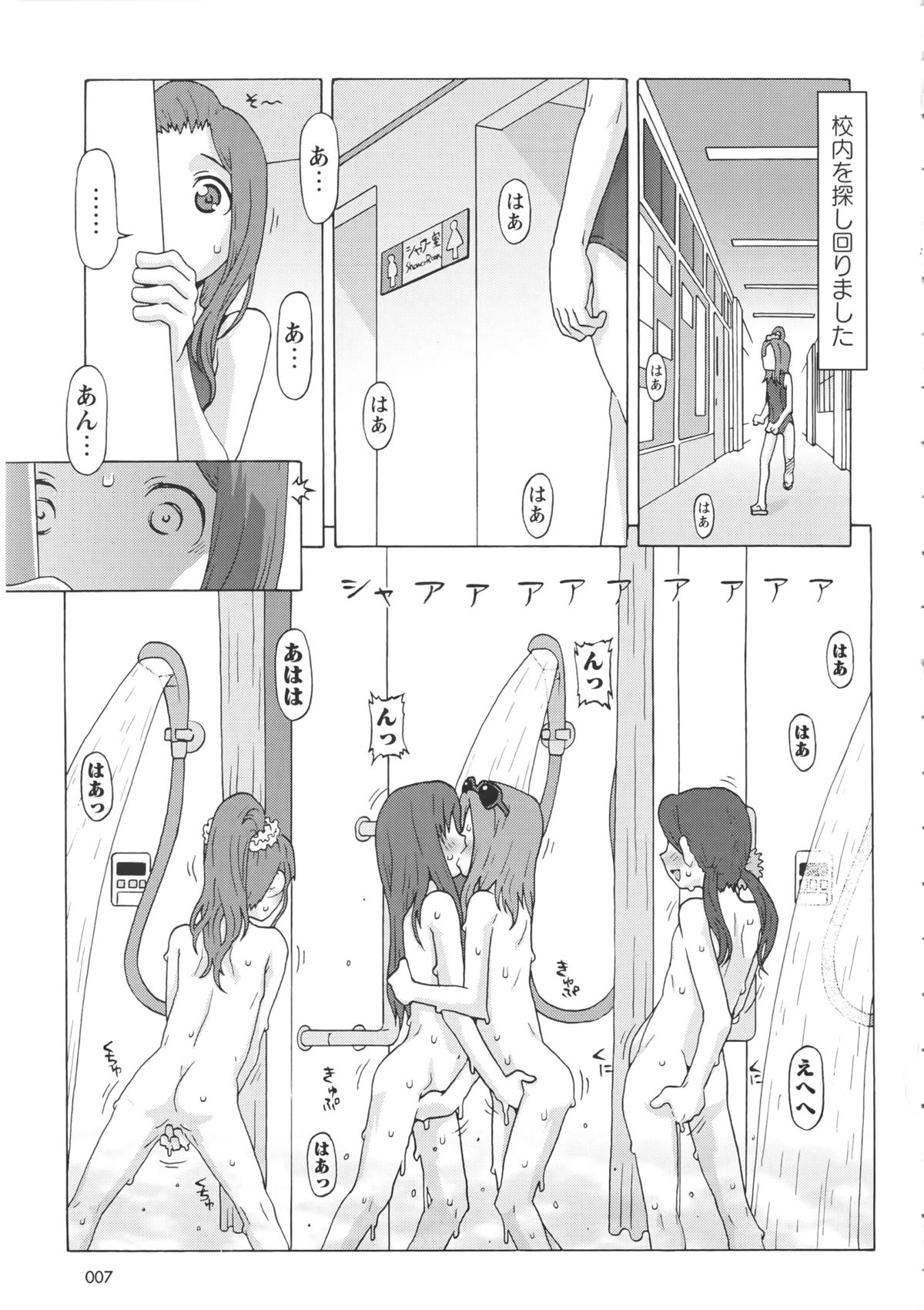 [SOFTCHARM] Childrops ~絡みあう少女たち