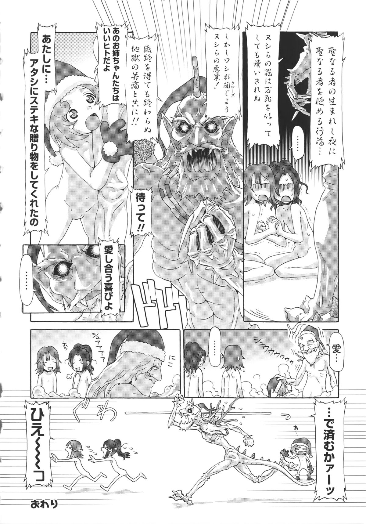 [SOFTCHARM] Childrops ~絡みあう少女たち