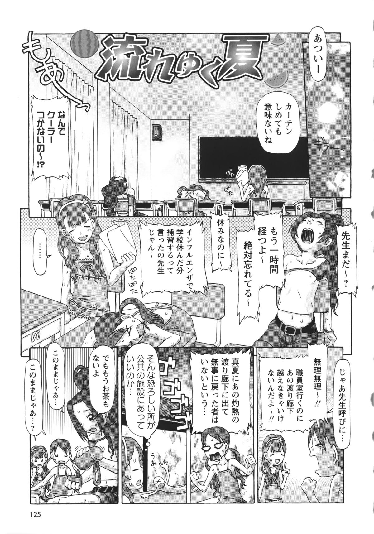 [SOFTCHARM] Childrops ~絡みあう少女たち
