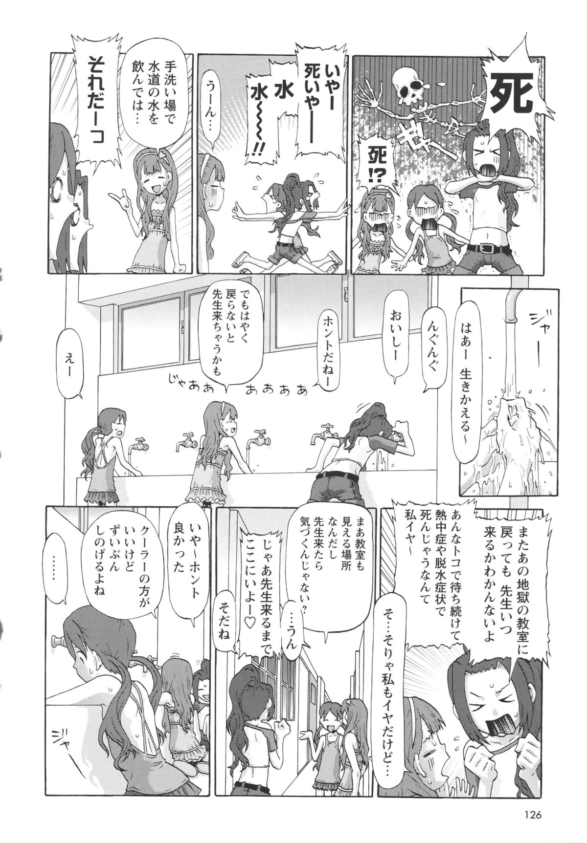 [SOFTCHARM] Childrops ~絡みあう少女たち