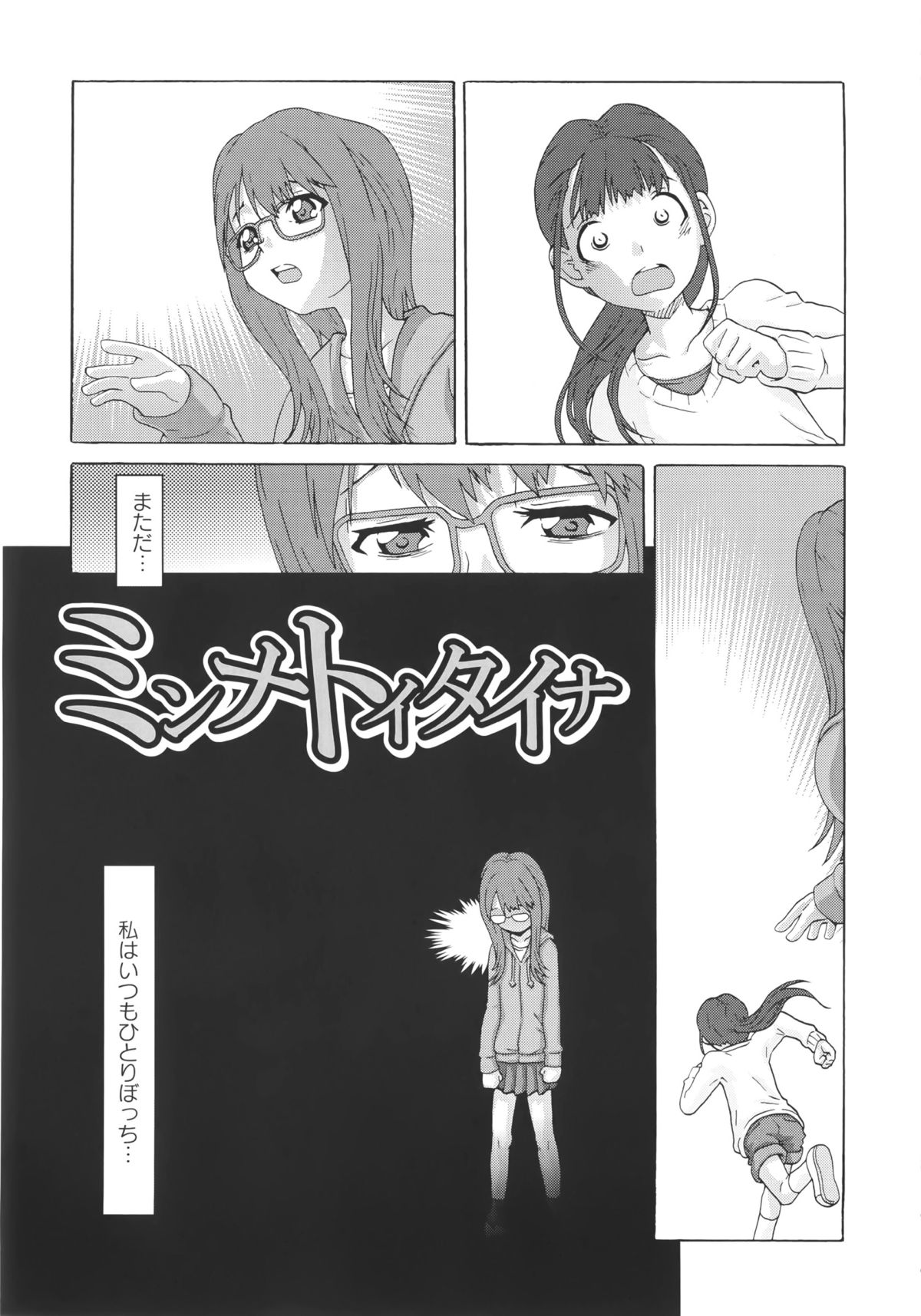 [SOFTCHARM] Childrops ~絡みあう少女たち