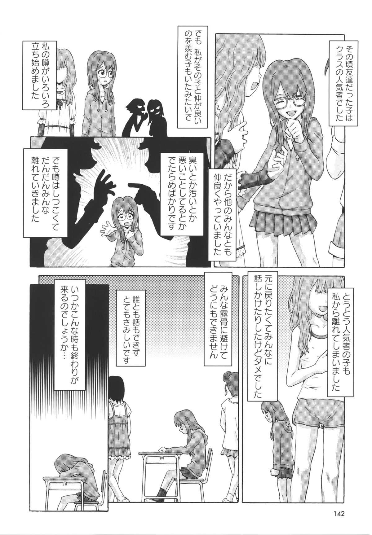 [SOFTCHARM] Childrops ~絡みあう少女たち