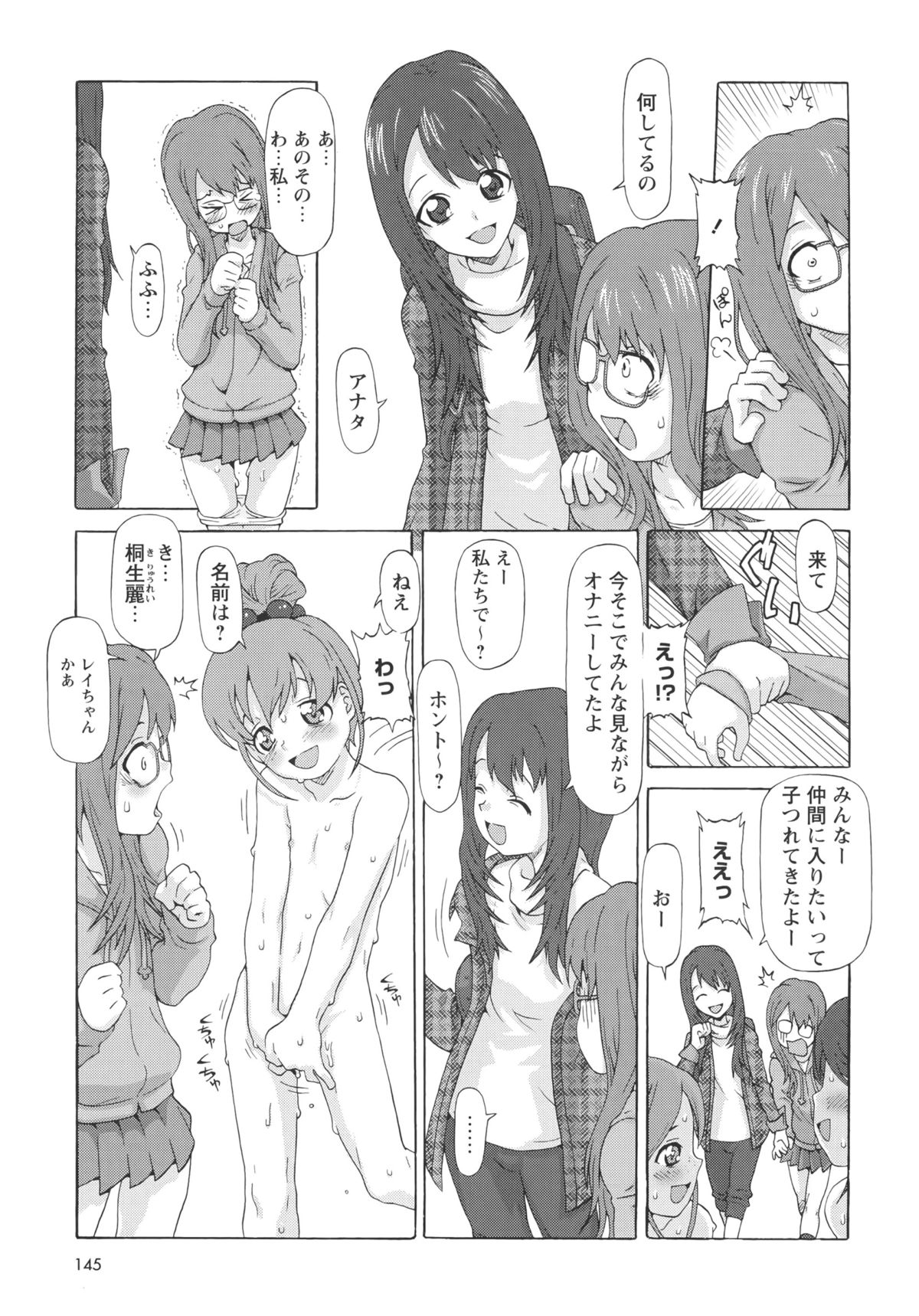 [SOFTCHARM] Childrops ~絡みあう少女たち