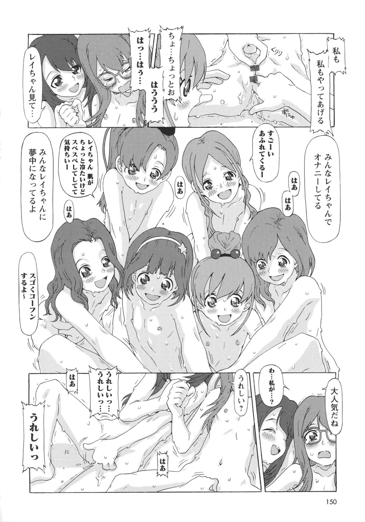 [SOFTCHARM] Childrops ~絡みあう少女たち
