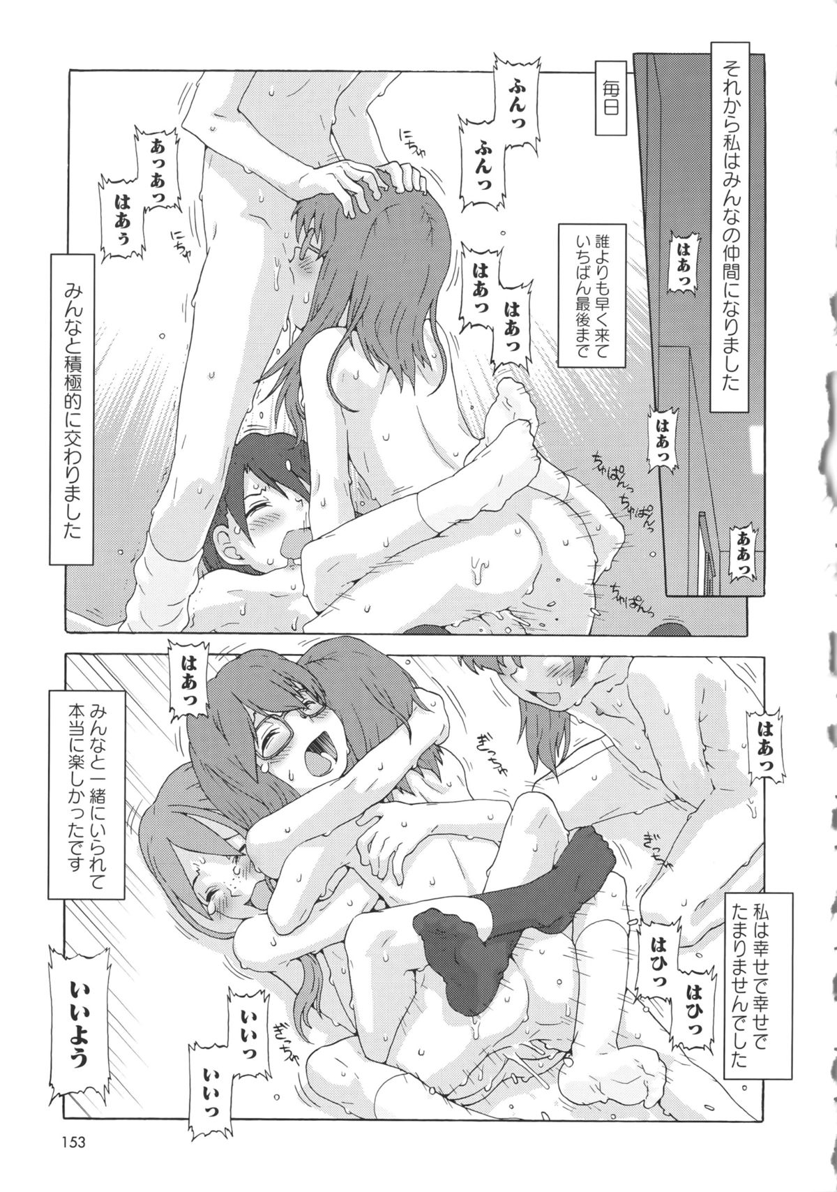 [SOFTCHARM] Childrops ~絡みあう少女たち