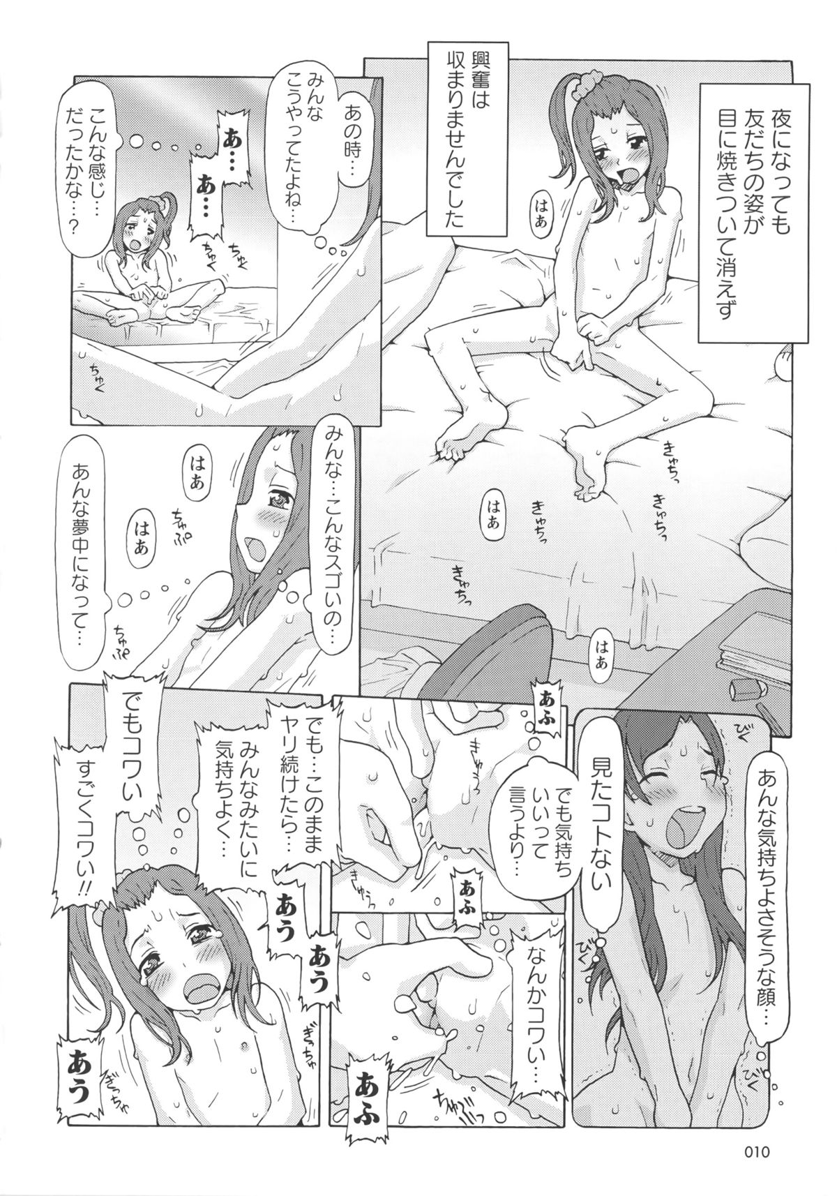 [SOFTCHARM] Childrops ~絡みあう少女たち