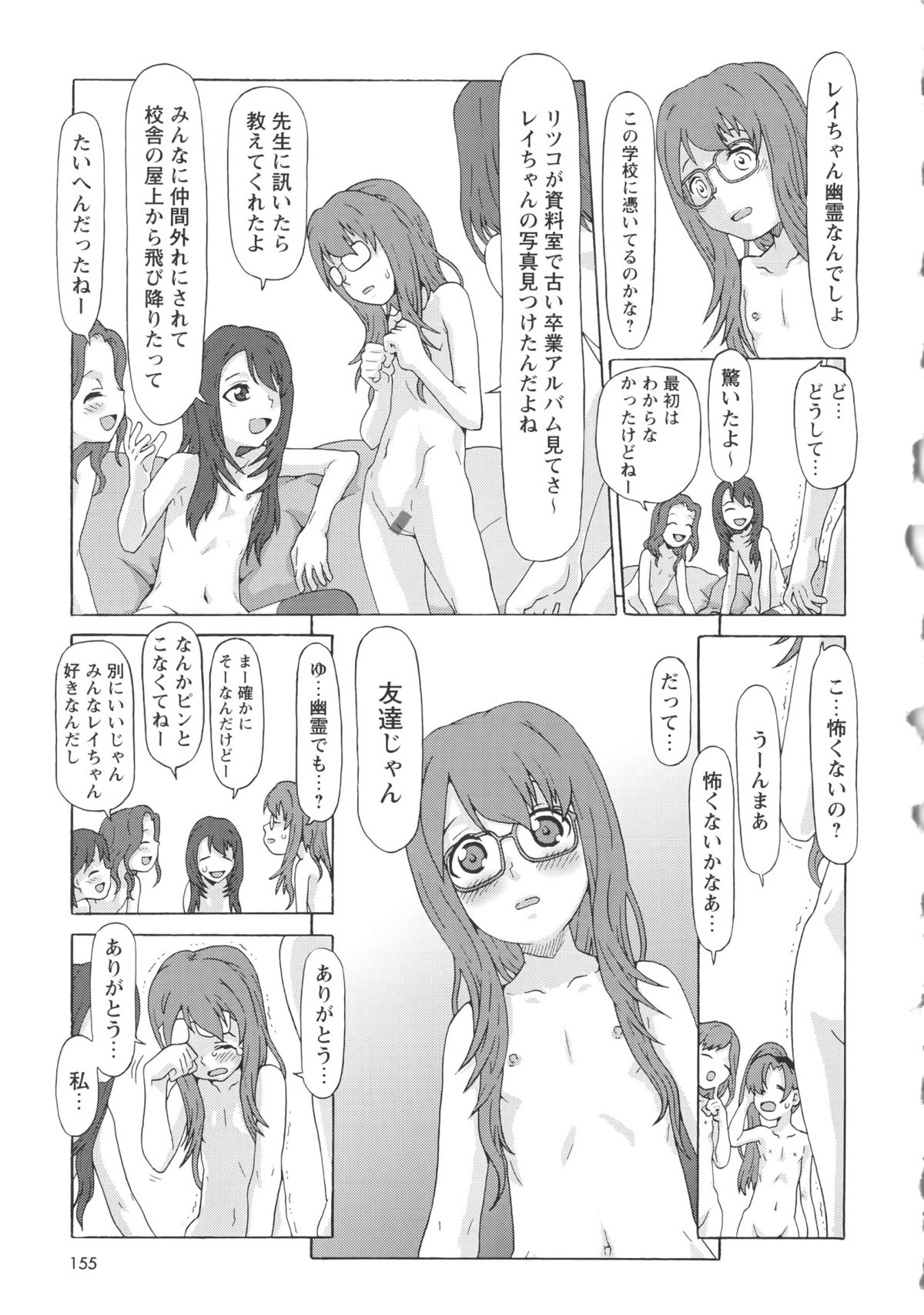 [SOFTCHARM] Childrops ~絡みあう少女たち