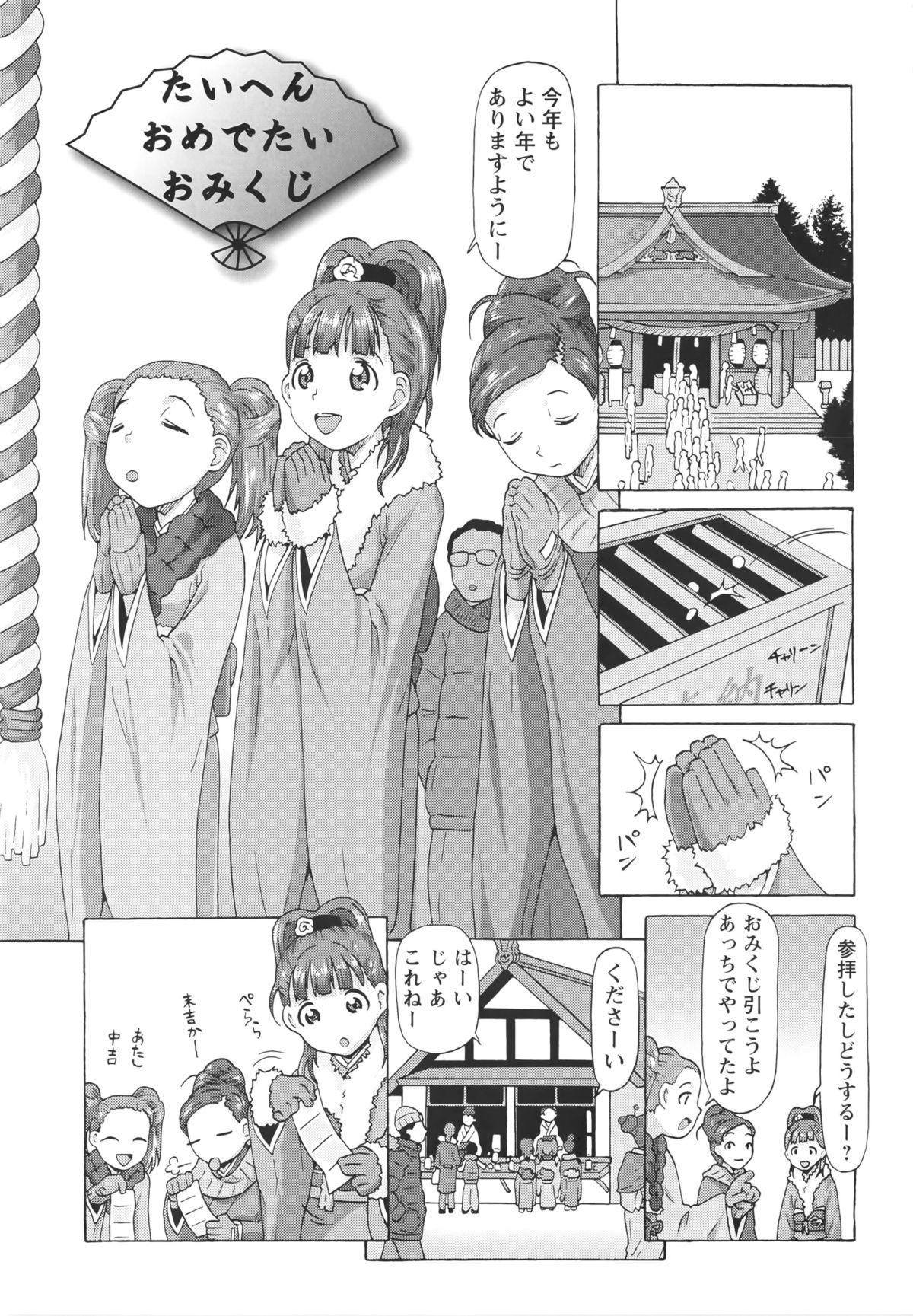 [SOFTCHARM] Childrops ~絡みあう少女たち