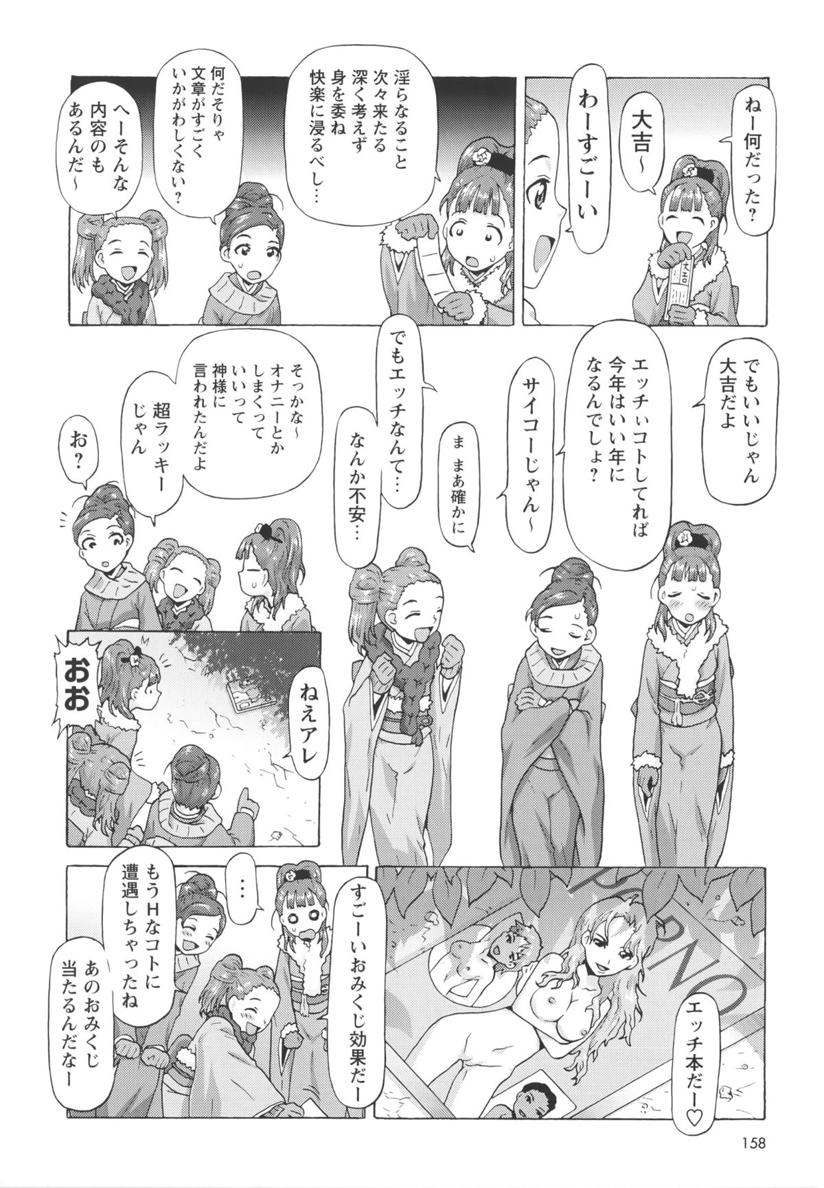 [SOFTCHARM] Childrops ~絡みあう少女たち