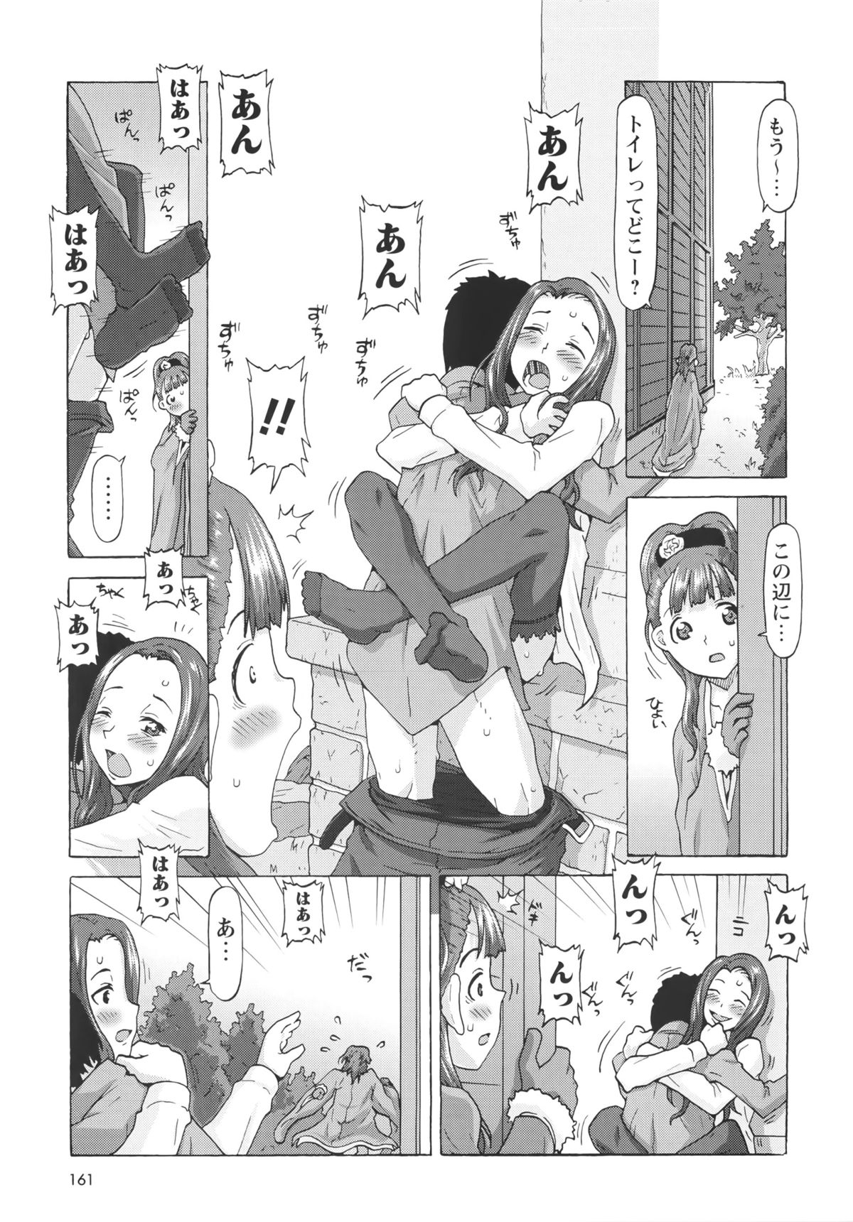 [SOFTCHARM] Childrops ~絡みあう少女たち