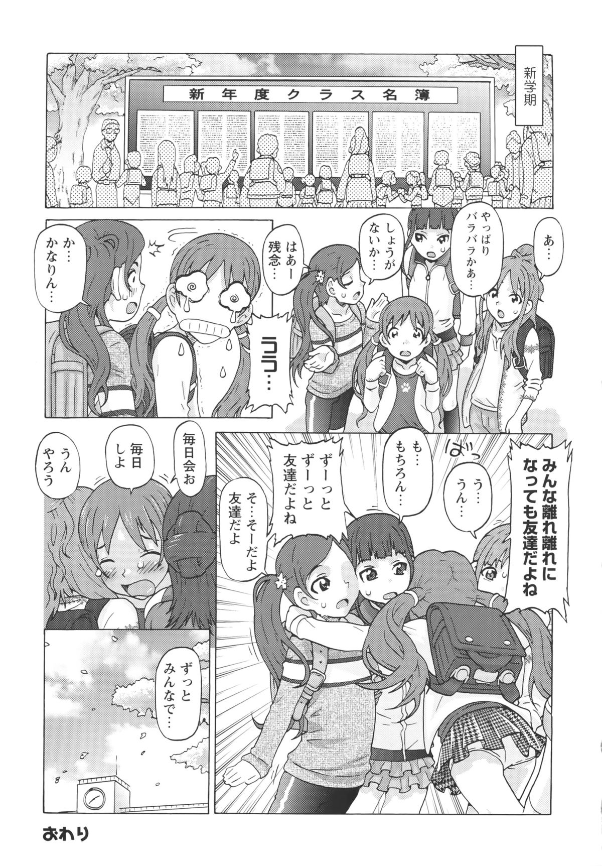 [SOFTCHARM] Childrops ~絡みあう少女たち