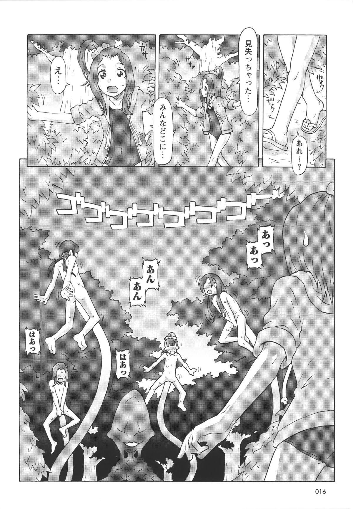 [SOFTCHARM] Childrops ~絡みあう少女たち