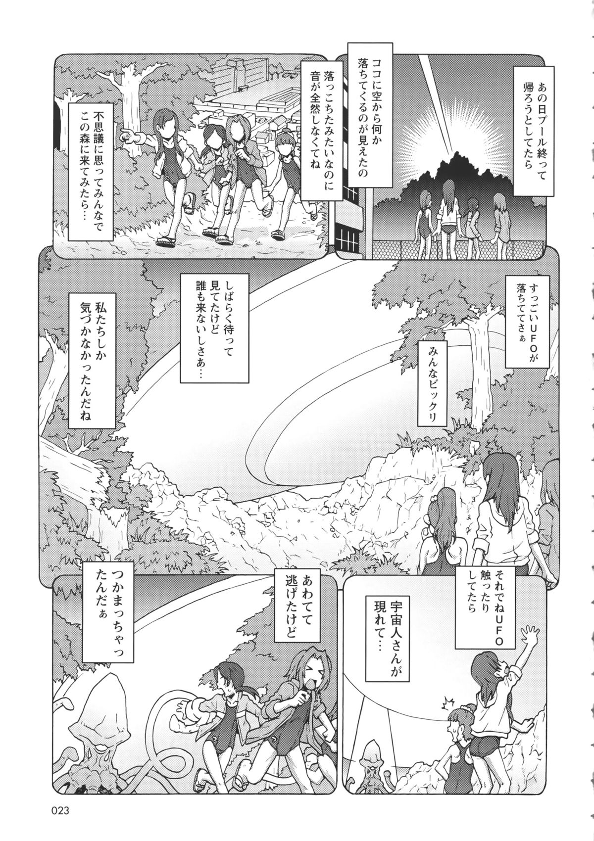 [SOFTCHARM] Childrops ~絡みあう少女たち