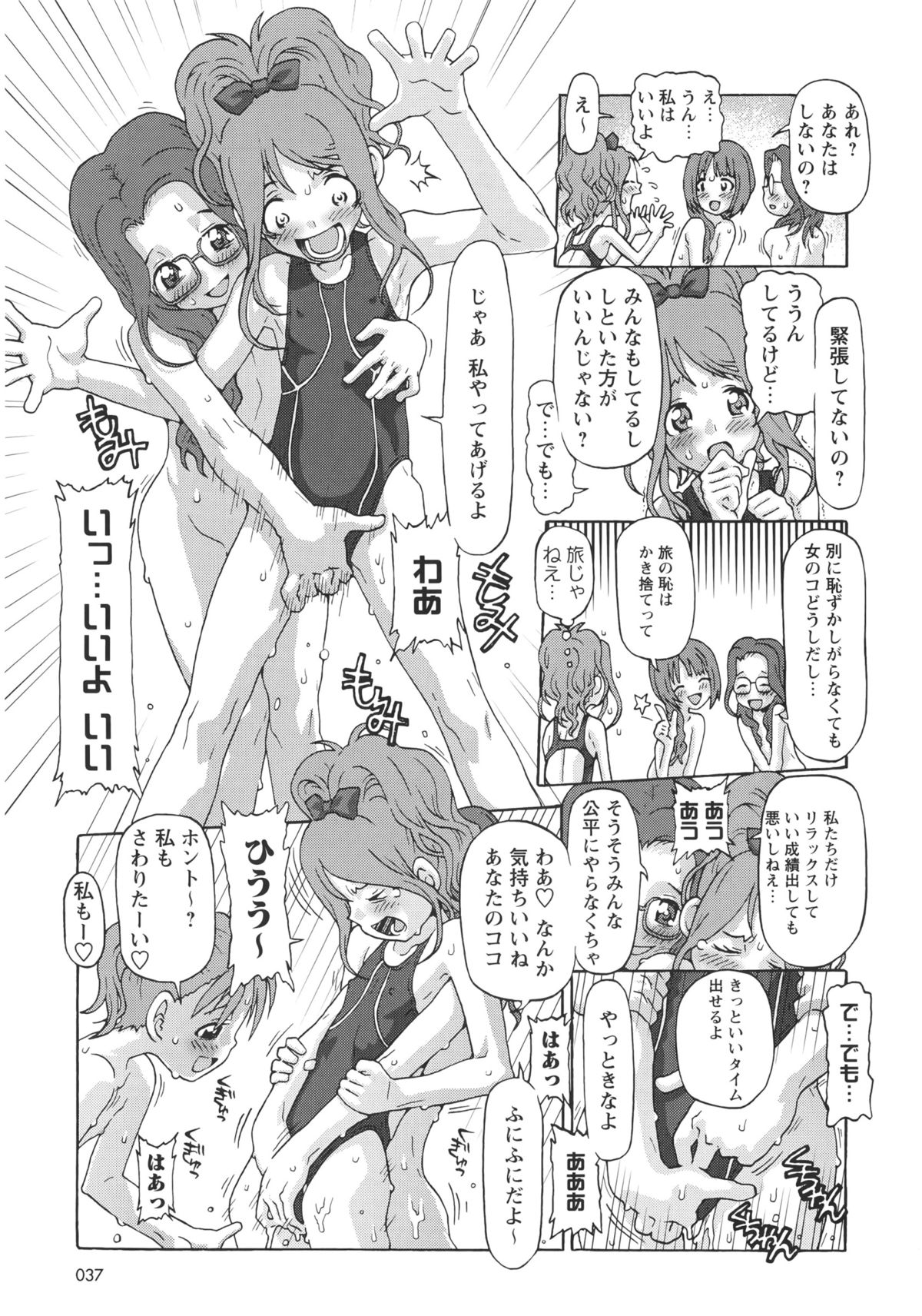 [SOFTCHARM] Childrops ~絡みあう少女たち