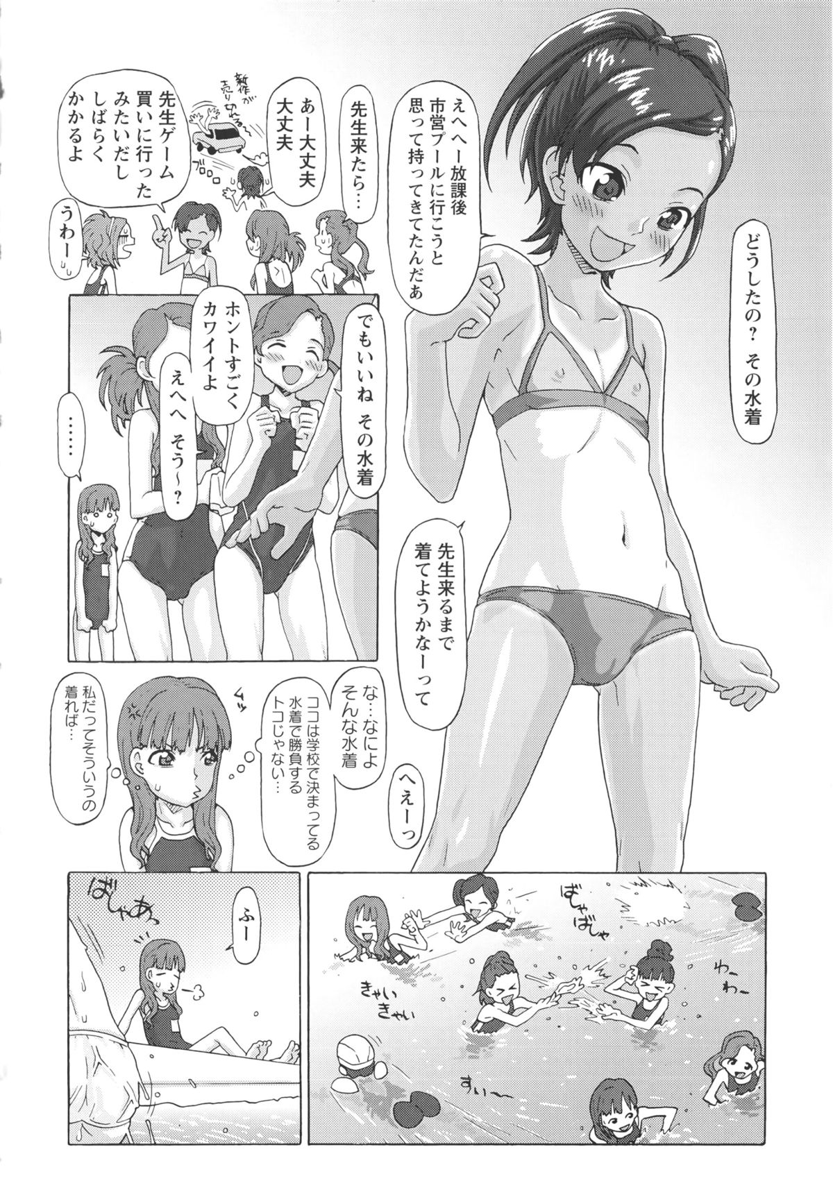 [SOFTCHARM] Childrops ~絡みあう少女たち