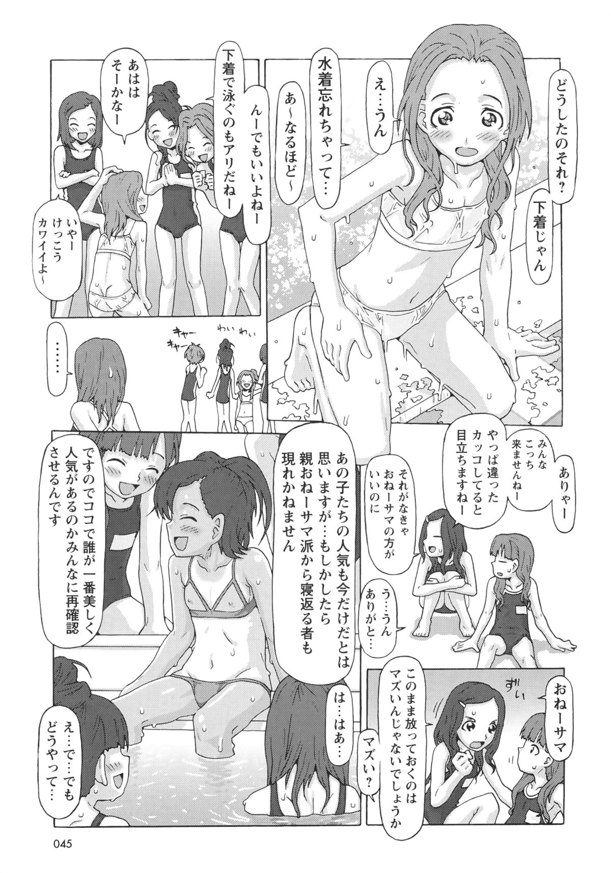 [SOFTCHARM] Childrops ~絡みあう少女たち