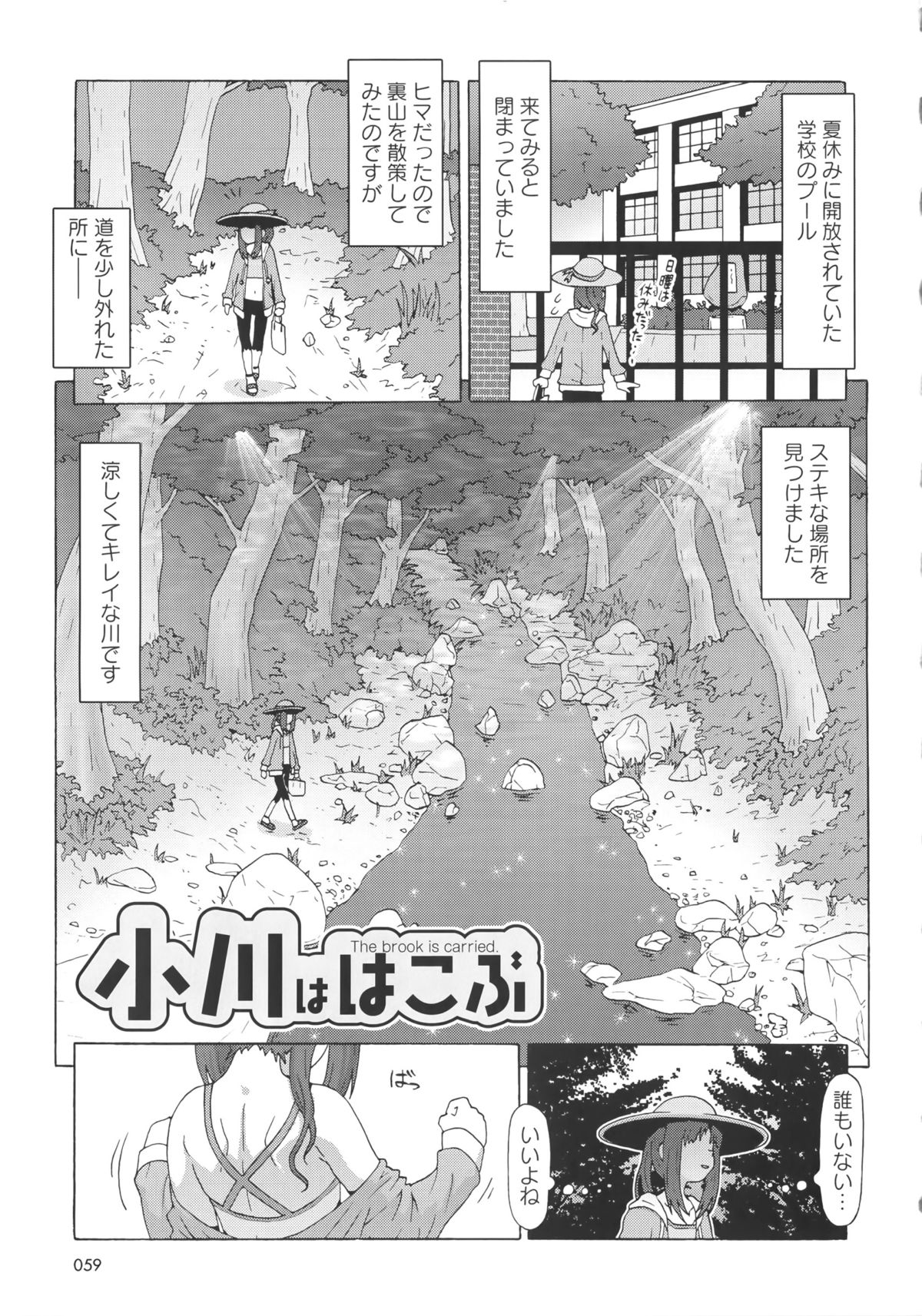 [SOFTCHARM] Childrops ~絡みあう少女たち