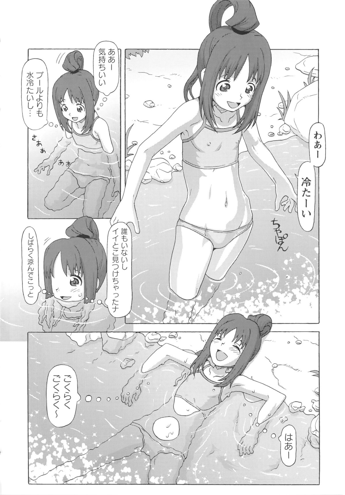 [SOFTCHARM] Childrops ~絡みあう少女たち