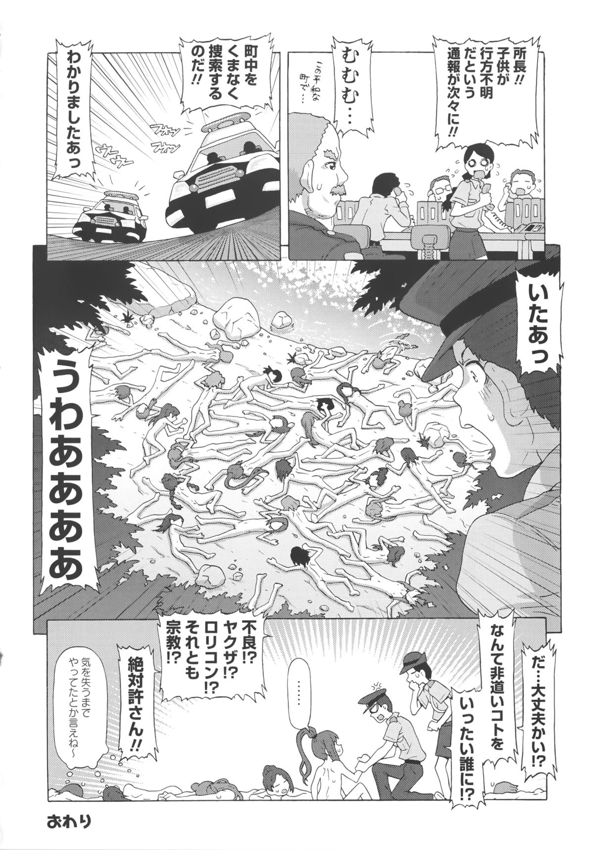 [SOFTCHARM] Childrops ~絡みあう少女たち