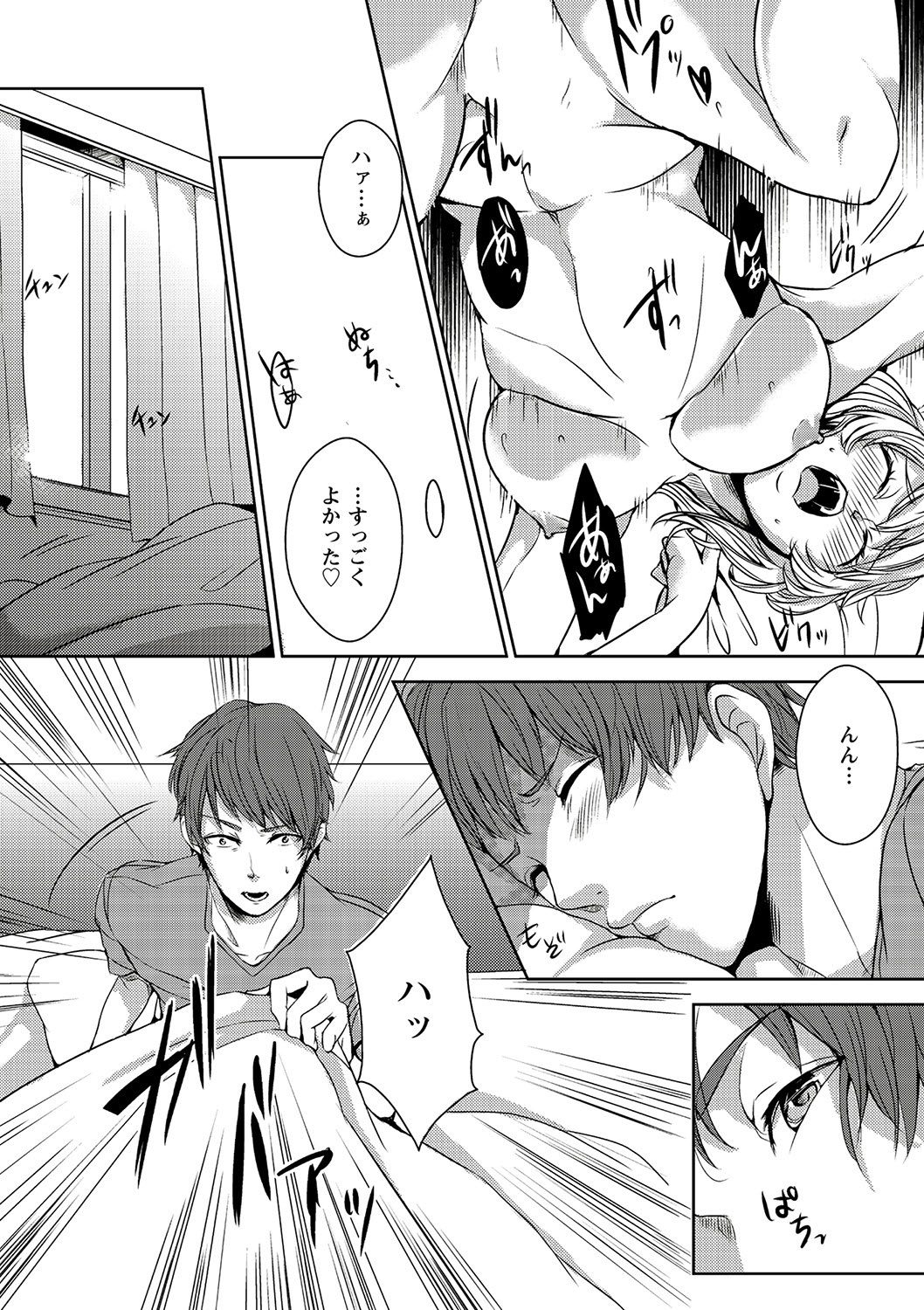 [OTSUBU] 妄想ランジェリーガール