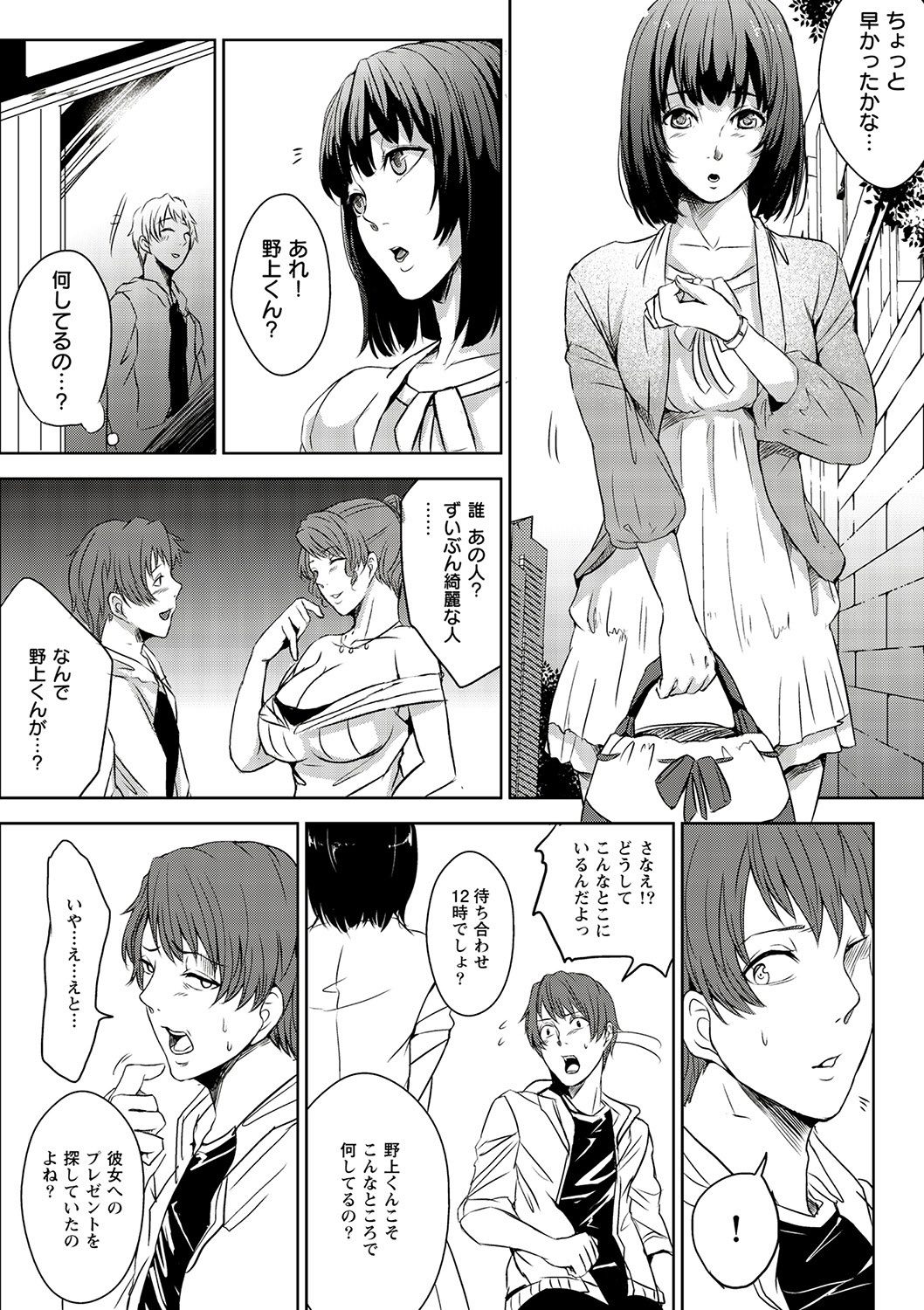 [OTSUBU] 妄想ランジェリーガール
