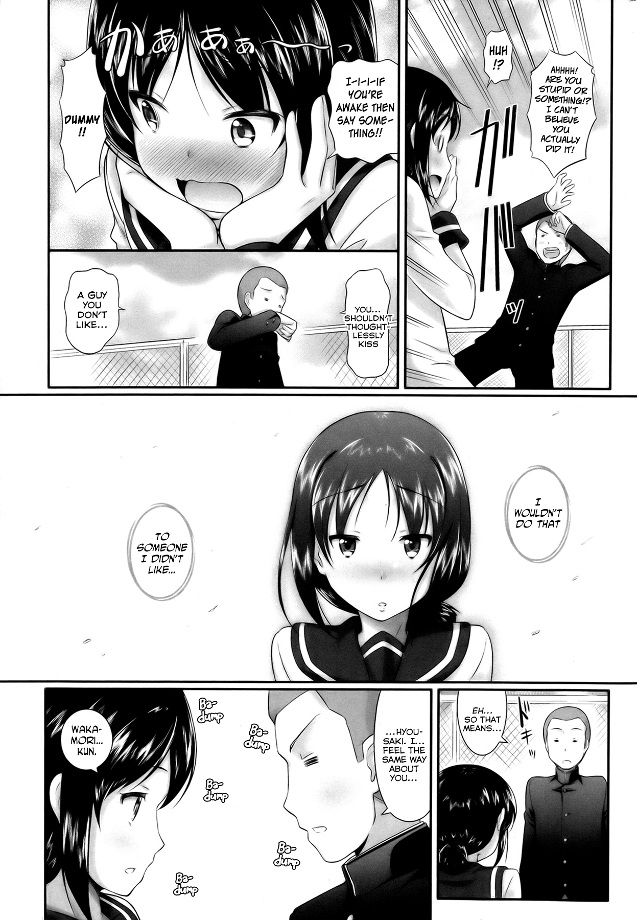 [比呂カズキ] 教えて先生っ 番外編 「先生たちも若かった」 (COMIC ペンギンクラブ山賊版 2013年6月号) [英訳]