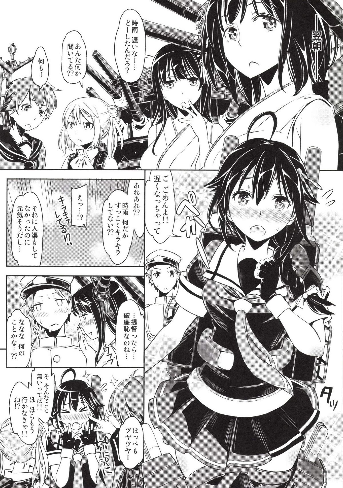 [ SMUGGLER (カズヲダイスケ)] 提督、ボクに興味があるの？？ (艦隊これくしょん-艦これ-)