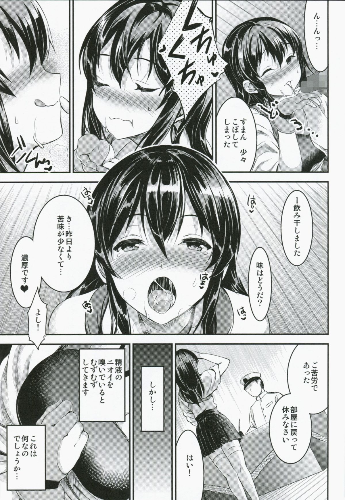 (COMIC1☆8) [おたべ★ダイナマイツ (おたべさくら)] 赤城さんはお口が性感帯 (艦隊これくしょん -艦これ-)