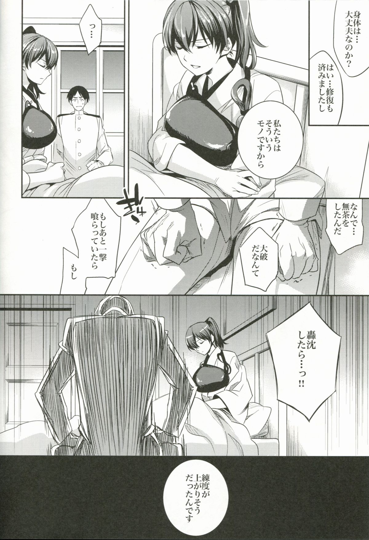 (COMIC1☆8) [Crazy9 (いちたか)] C9-11 加賀さんとケッコンしたい! (艦隊これくしょん -艦これ-)