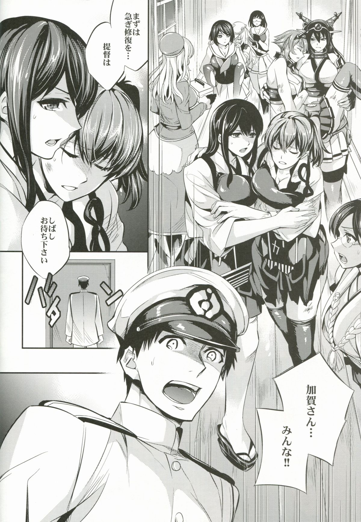 (COMIC1☆8) [Crazy9 (いちたか)] C9-11 加賀さんとケッコンしたい! (艦隊これくしょん -艦これ-)