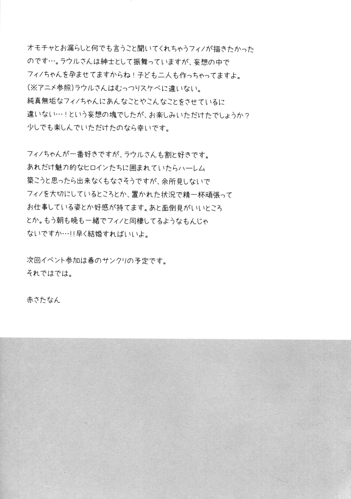 (C85) [みみくりどっとぜっと (赤さたなん)] いいなりエスカレーション (勇者になれなかった俺はしぶしぶ就職を決意しました。) [英訳]