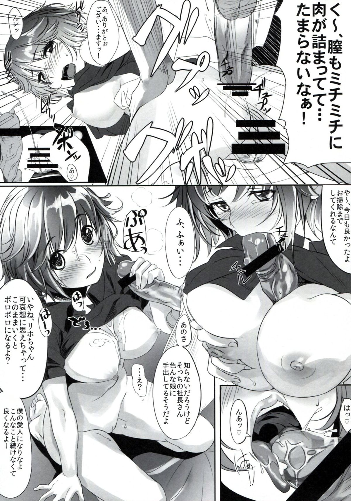 (C84) [関西漁業協同組合 (丸新)] さくらんぼキャラメリゼ (アマガミ)
