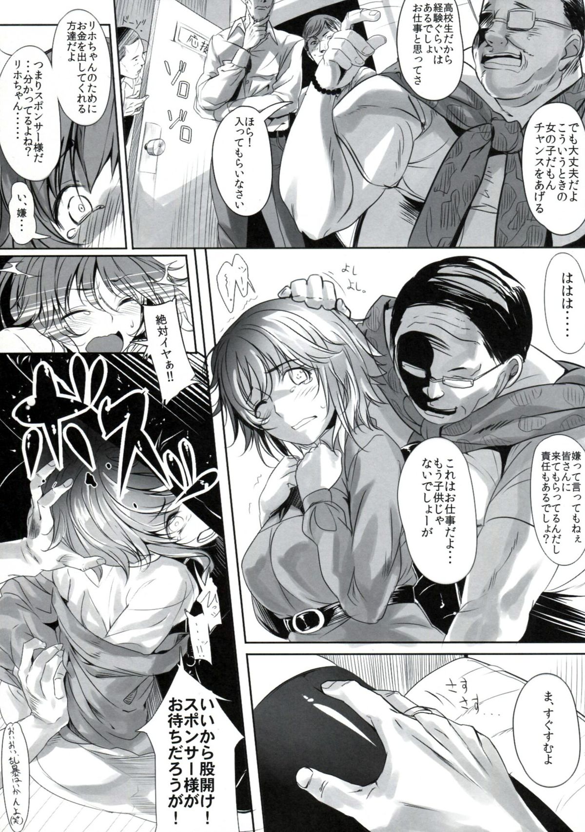 (C84) [関西漁業協同組合 (丸新)] さくらんぼキャラメリゼ (アマガミ)