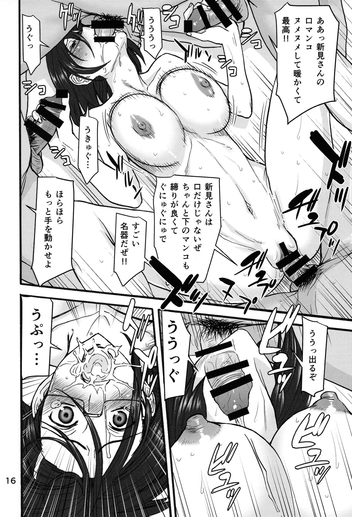 (C85) [ハイスラスト (いのまる)] 艦姦日誌 (宇宙戦艦ヤマト2199)