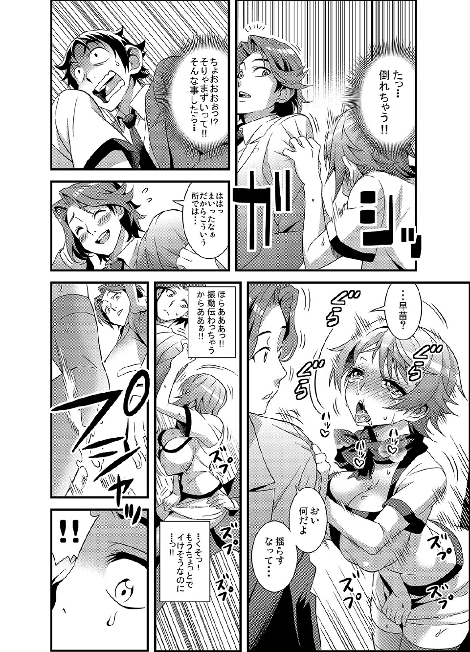 [ぐっさん] 絶対服従★3分カノジョ～世界中の女の股を開くただ1つのアプリ～ [DL版]