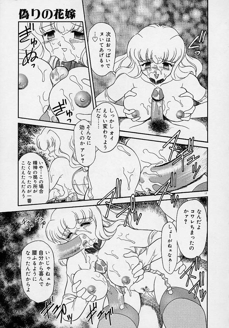 [無限大] 調教しちゃうぞ！
